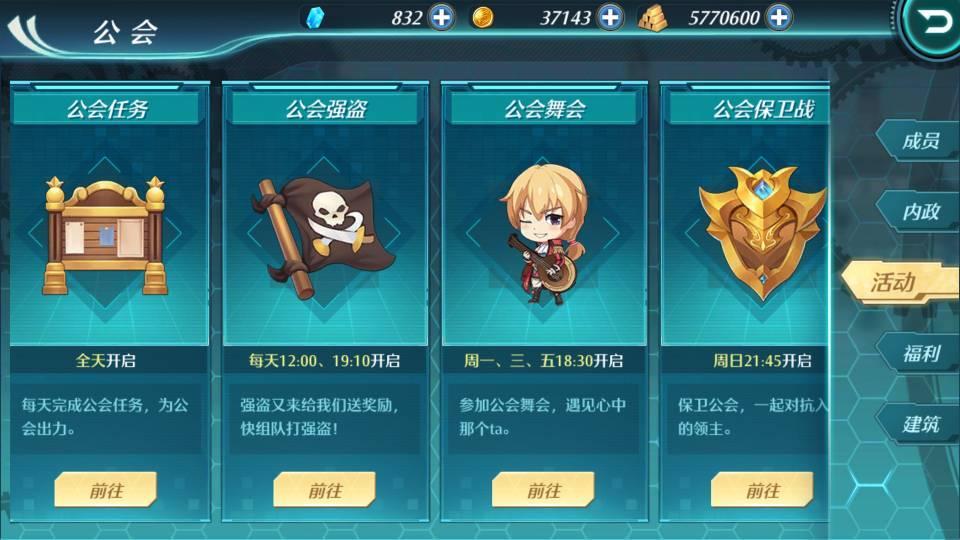 空之轨迹ol如何快速升级？快速升级攻略分享