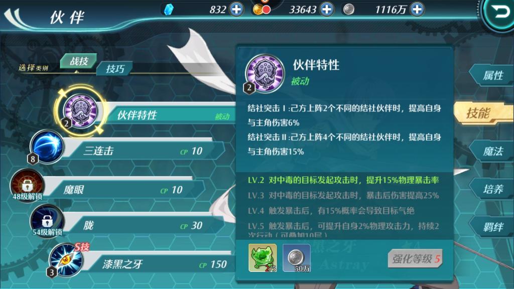 空之轨迹ol怎么提高角色战斗力？提升战斗力技巧详解