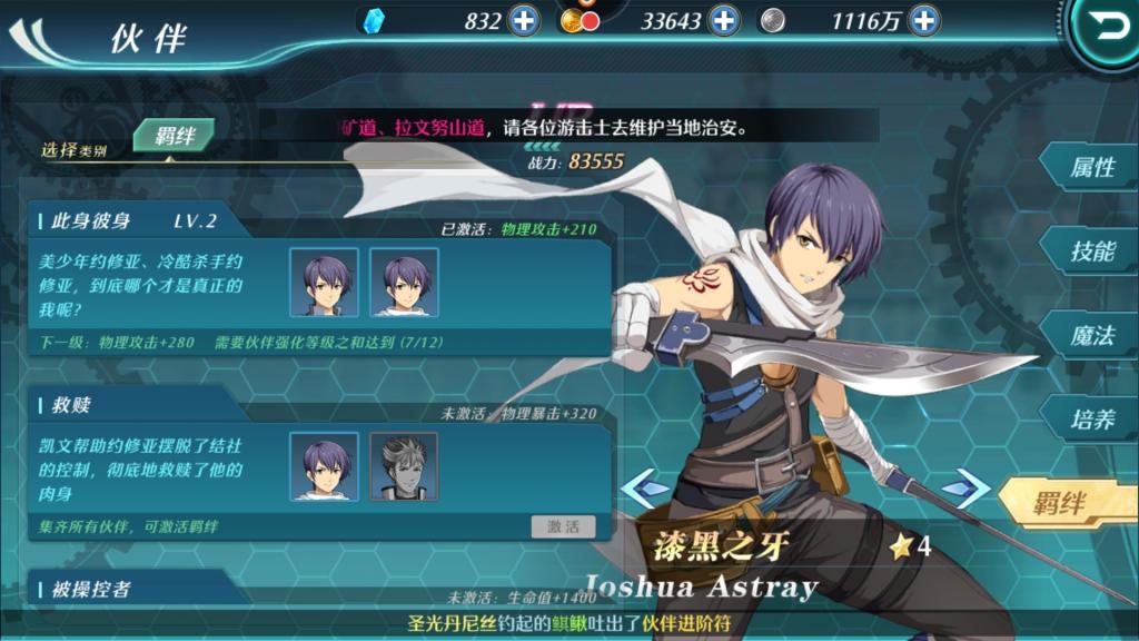 空之轨迹ol怎么提高角色战斗力？提升战斗力技巧详解