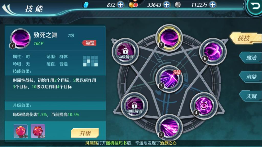 空之轨迹ol怎么提高角色战斗力？提升战斗力技巧详解