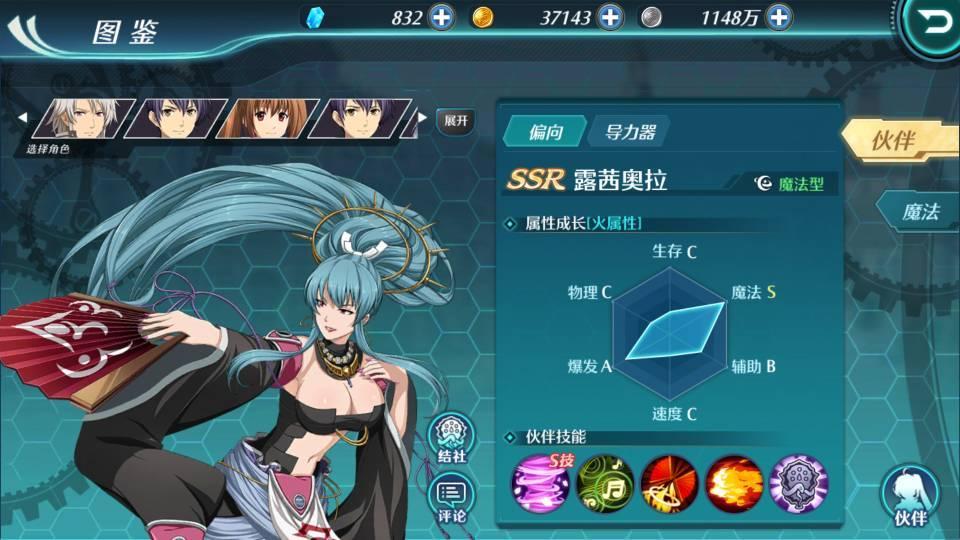 空之轨迹ol露茜奥拉怎样获得？露茜奥拉详细介绍