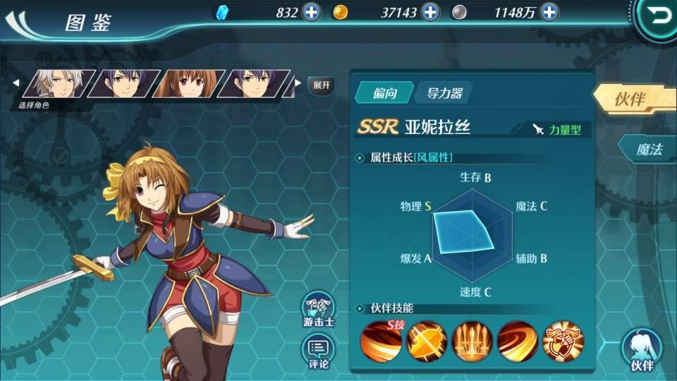 空之轨迹ol亚妮拉丝技能怎么样？亚妮拉丝详情介绍