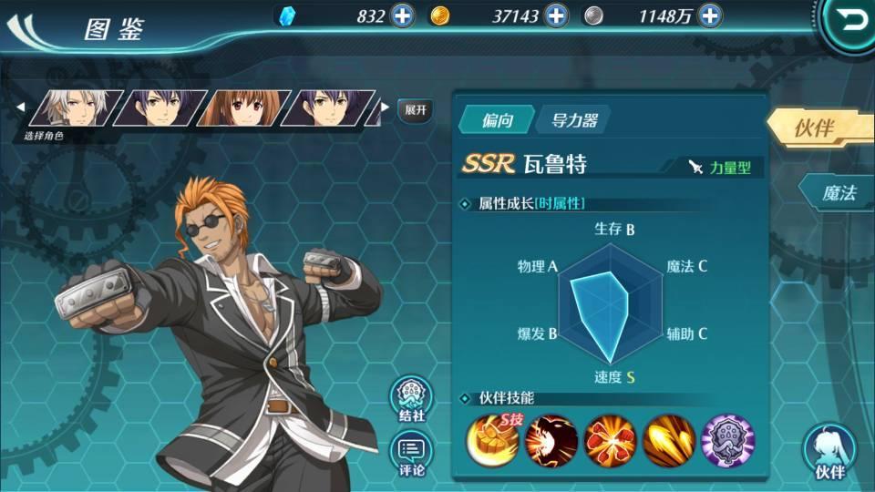 空之轨迹ol瓦鲁特特点是什么？SSR瓦鲁特详细介绍