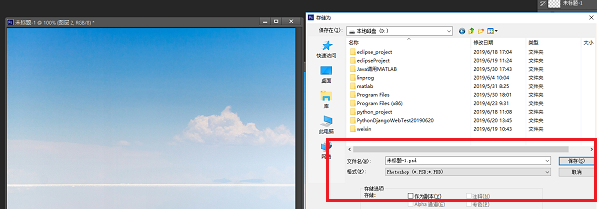 PS保存时出现不能存储提示怎么办？不能存储处理方法介绍