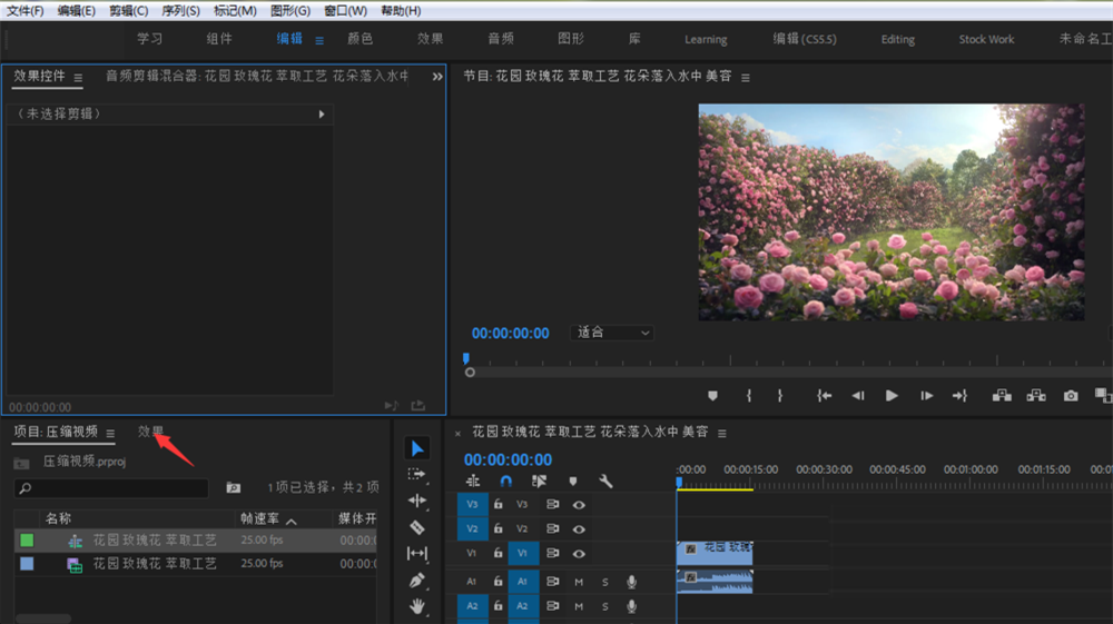 Premiere怎么打造视频多屏画面效果？制作视频多屏画面效果教程分享