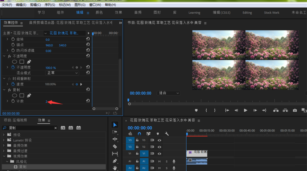 Premiere怎么打造视频多屏画面效果？制作视频多屏画面效果教程分享