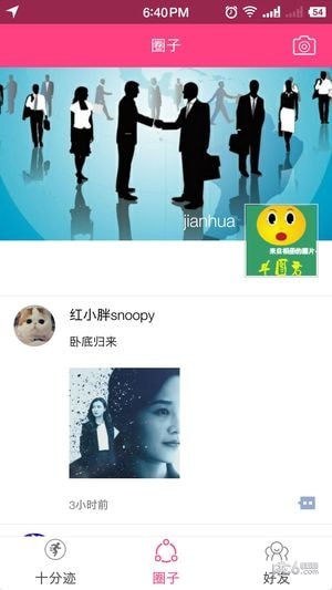 十分迹