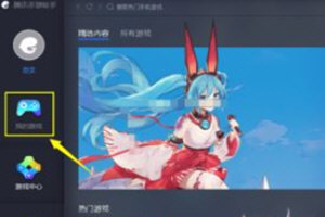 腾讯手游助手键盘如何设置？腾讯手游助手键盘设置流程介绍