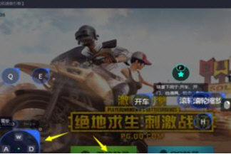 腾讯手游助手键盘如何设置？腾讯手游助手键盘设置流程介绍