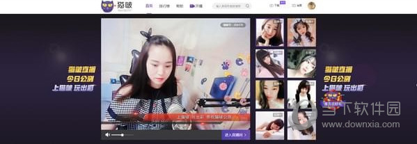 猫啵直播间如何申请？直播间申请流程图文介绍