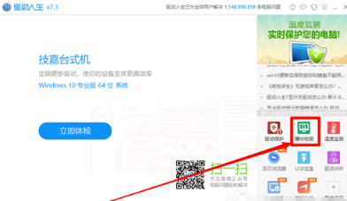 电脑硬件是否是二手如何检测？电脑硬件检测流程图文介绍