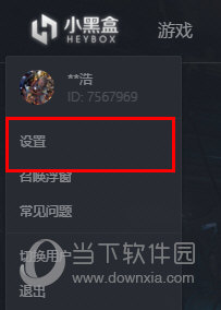 小黑盒PC版FPS如何显示？FPS显示流程图文介绍