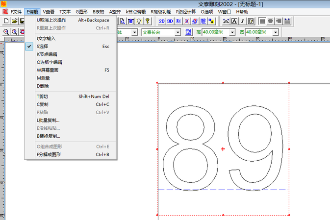 文泰刻绘2002连筋字如何制作？连筋字制作流程图文介绍