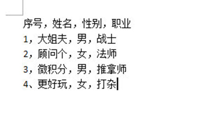 Word文字转换成如何操作？文字转换成操作流程图文介绍