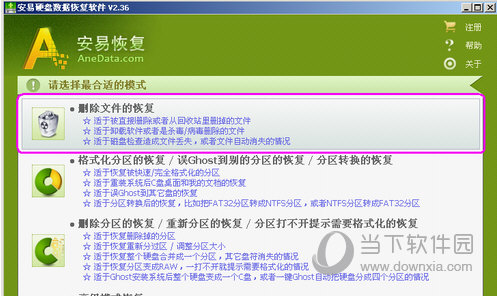 加密文件丢失如何解决？加密文件丢失解决方法介绍
