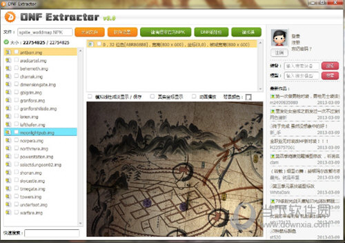 DNF界面补丁如何制作？界面补丁制作流程图文介绍