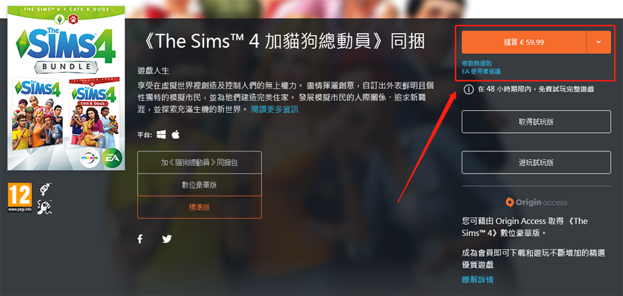 Origin游戏如何购买？游戏购买流程图文介绍