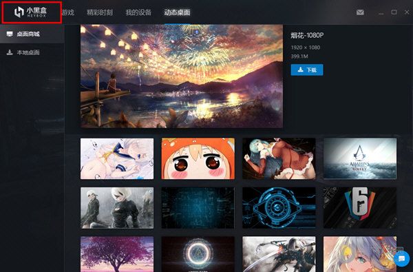 小黑盒PC版账号如何切换？账号切换流程图文介绍