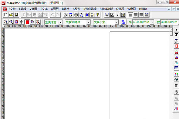 文泰刻绘图片如何导入图片导入流程图文介绍