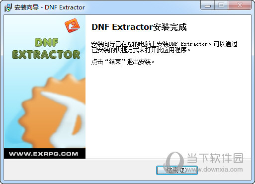 DNF Extractor补丁如何安装？补丁安装流程图文介绍