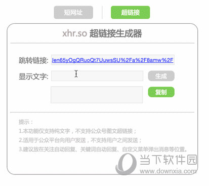 i排版超链接如何生成？超链接生成流程图文介绍