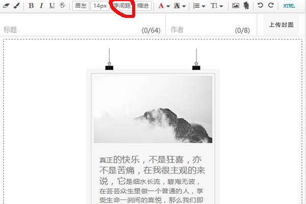i排版字间距如何设置？字间距设置流程图文介绍