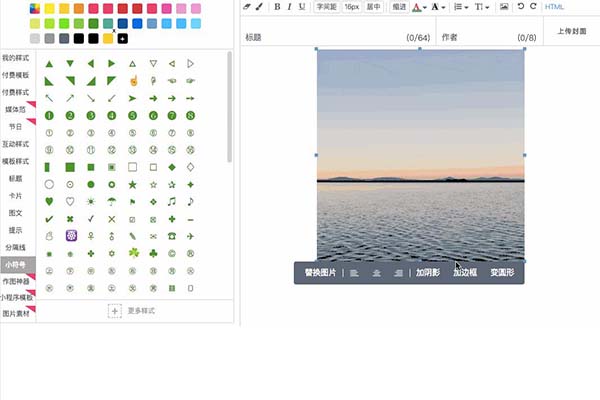 i排版图片如何更换？图片更换流程图文介绍