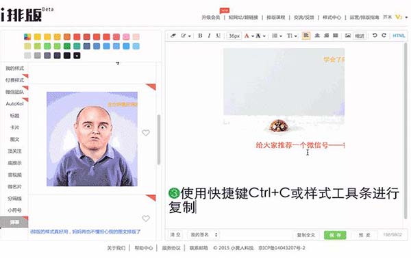 i排版弹幕样式如何调整？弹幕样式调整方法介绍