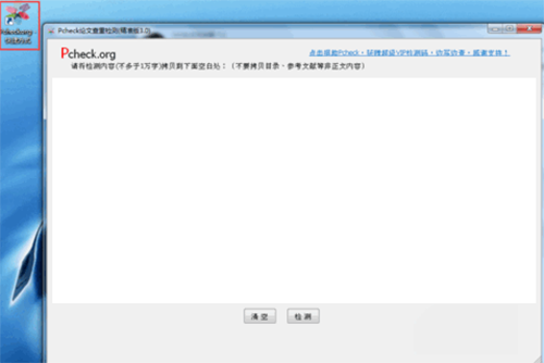 论文查重如何设置？查重设置流程图文介绍
