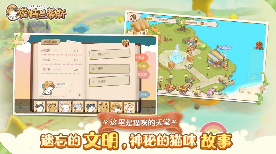 猫特兰蒂斯资源怎么获取？资源获取办法介绍