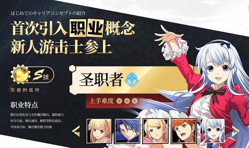 空之轨迹ol圣职者怎么使用？圣职者技能使用介绍