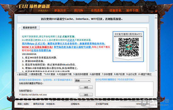 EUI反和谐功能如何开启？反和谐开启流程图文介绍