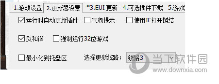 EUI反和谐功能如何开启？反和谐开启流程图文介绍