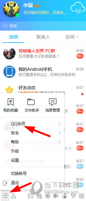 QQ克隆好友如何操作？QQ克隆好友操作流程介绍