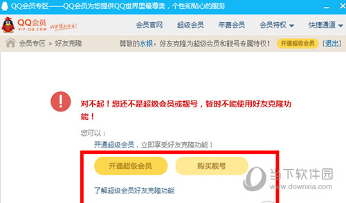 QQ克隆好友如何操作？QQ克隆好友操作流程介绍