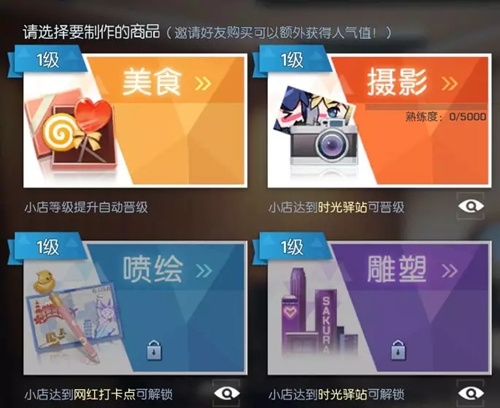 龙族幻想我要开店美食商品玩法是什么？美食玩法攻略分享