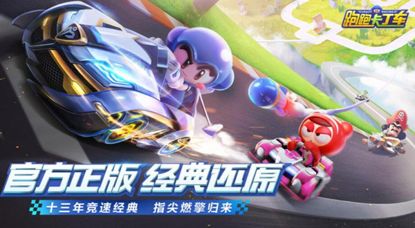 跑跑卡丁车怎么变成大神？新手变大神初成攻略详解