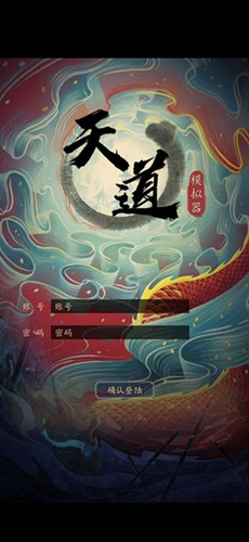 天道模拟器新手怎么上手？新手上手玩法介绍