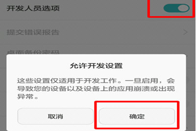 华为手机助手如何连接手机？手机连接流程图文介绍