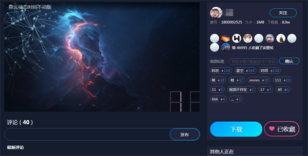 upupoo收藏如何查看？收藏查看方法图文介绍
