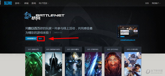 战网邮箱如何更改？邮箱更改流程图文介绍