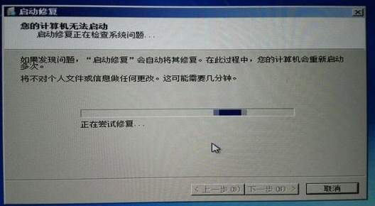 Win开机提示自动修复如何解决？开机提示自动修复原因及解决方法介绍