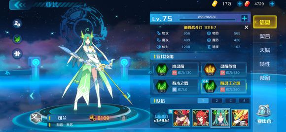 奥拉星夜王突破有什么最新打法？最新打法技巧分享