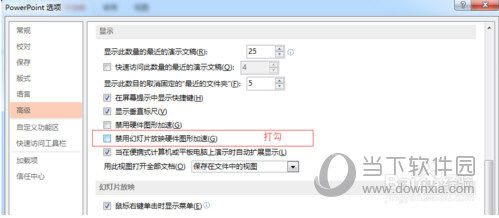 PPT内容不显示如何解决？内容不显示解决方法介绍