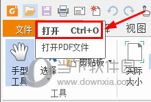 福昕PDF阅读器如何添加怎样插入？注释插入流程图文详解