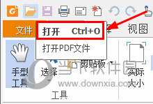 福昕PDF阅读器如何添加怎样插入？注释插入流程图文详解