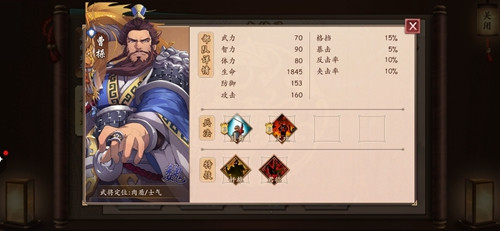 策魂三国曹操值得培养吗?曹操技能属性介绍 策魂三国曹操值得培养吗?曹操技能属性介绍