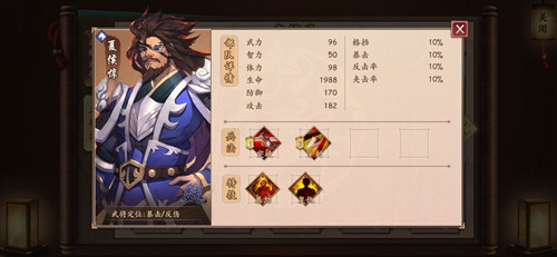 策魂三国夏侯惇厉害吗?夏侯惇技能属性分享 策魂三国夏侯惇厉害吗?夏侯惇技能属性分享