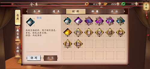 策魂三国宝物在哪里获得？宝物获得方法详解