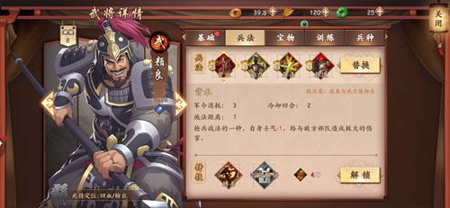 策魂三国颜良好用吗？颜良属性技能介绍